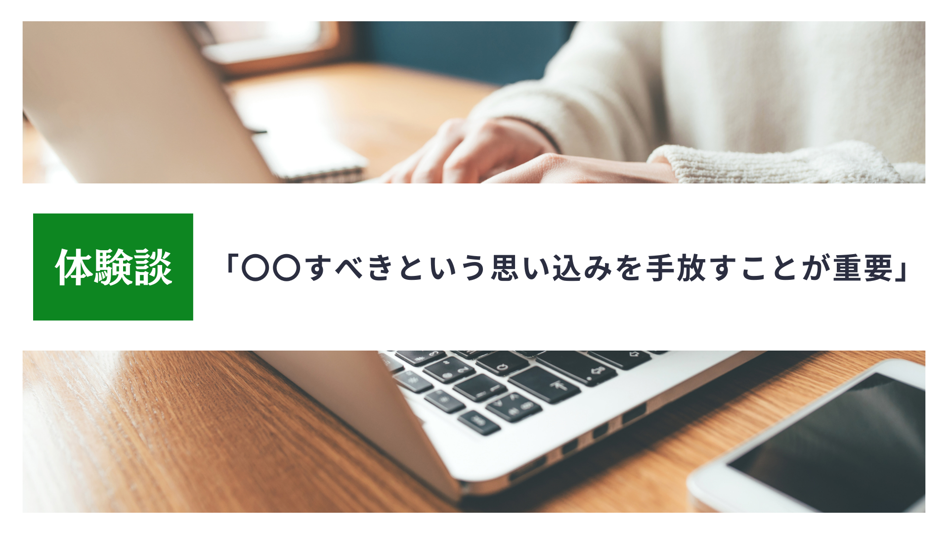 50代で転職した女性Qさんの体験談。会社都合で解雇され起業「何歳でも挑戦できる」